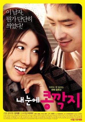 The Relation of Face, Mind and Love - South Korean Movie Poster (thumbnail)