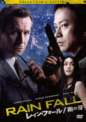 Rain Fall - Japanese DVD movie cover (thumbnail)