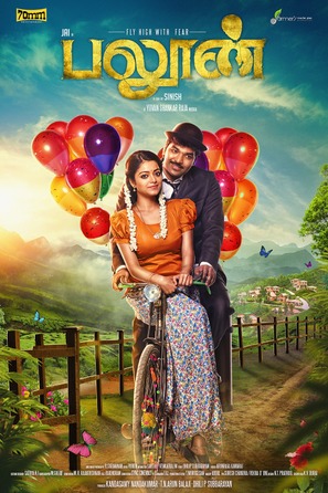 Balloon - Indian Movie Poster (thumbnail)