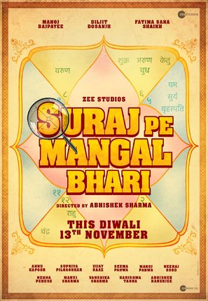 Suraj Pe Mangal Bhari - Indian Movie Poster (thumbnail)