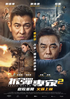 Shock Wave 2 - Hong Kong Movie Poster (thumbnail)