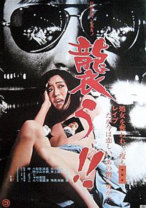 Osou! - Japanese Movie Poster (thumbnail)