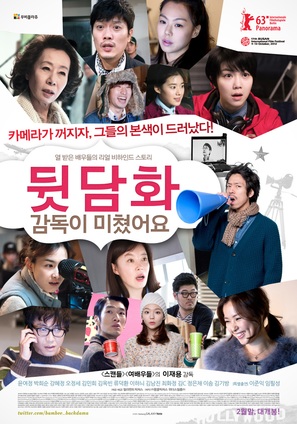 Behind the Camera - South Korean Movie Poster (thumbnail)