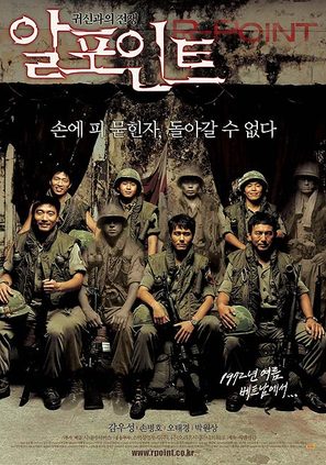 Arpointeu - South Korean Movie Poster (thumbnail)