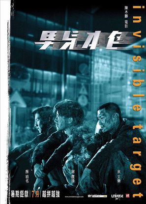 Nam yee boon sik - Hong Kong Movie Poster (thumbnail)