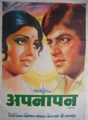 Apnapan - Indian Movie Poster (thumbnail)