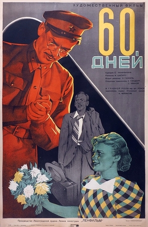 Shestdesyat dney - Soviet Movie Poster (thumbnail)