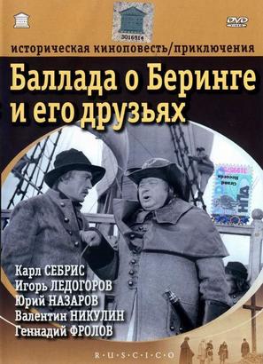 Ballada o Beringe i ego druzyakh - Russian Movie Cover (thumbnail)