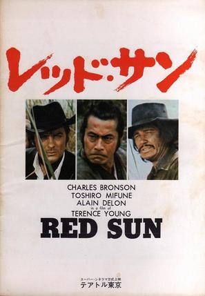 Soleil rouge - Japanese Movie Cover (thumbnail)