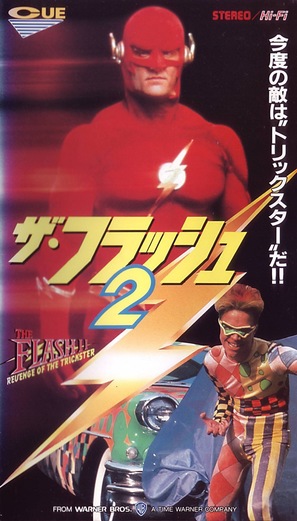 The Flash II: Revenge of the Trickster - Japanese Movie Cover (thumbnail)