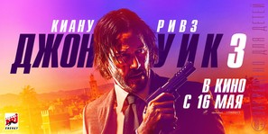 John Wick: Chapter 3 - Parabellum - Russian Movie Poster (thumbnail)