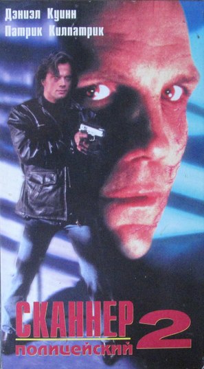 Scanner Cop II - Russian Movie Cover (thumbnail)