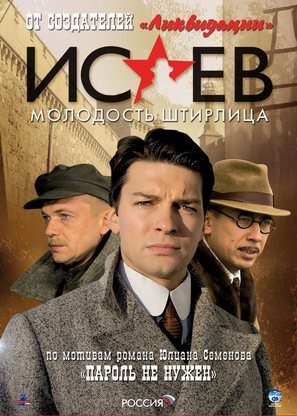 &quot;Isayev&quot; - Russian DVD movie cover (thumbnail)