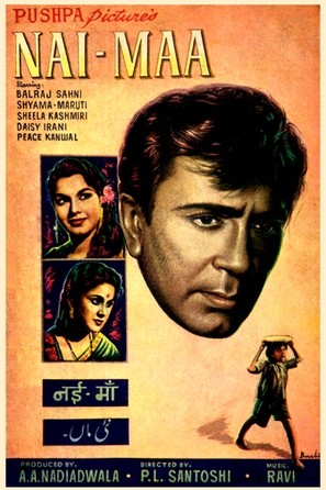 Nai Maa - Indian Movie Poster (thumbnail)