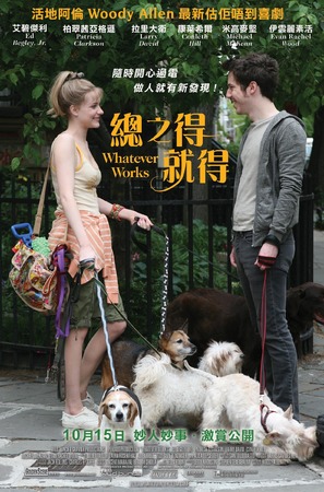 Whatever Works - Hong Kong Movie Poster (thumbnail)