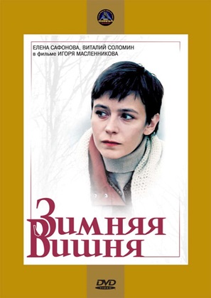 Zimnyaya vishnya - Russian Movie Cover (thumbnail)