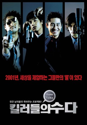 Killerdeului suda - South Korean poster (thumbnail)