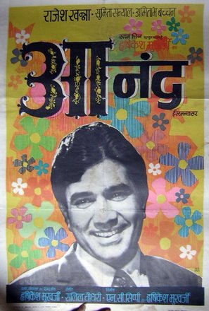 Anand - Indian Movie Poster (thumbnail)