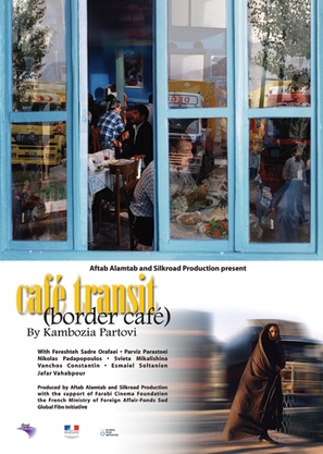 Caf&eacute; Transit - poster (thumbnail)