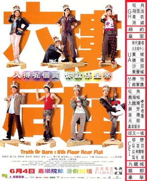 Luk lau hau joh - Hong Kong poster (thumbnail)