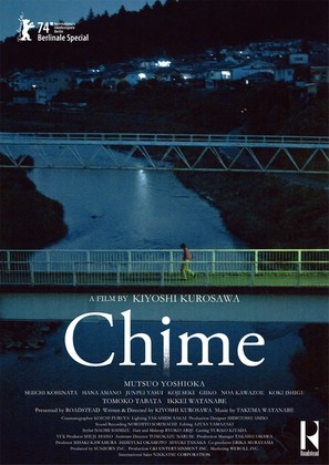 Chime - Japanese Movie Poster (thumbnail)