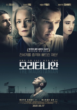 The Mauritanian - South Korean Movie Poster (thumbnail)