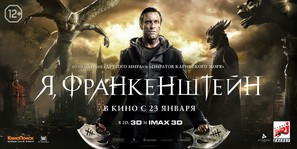 I, Frankenstein - Russian Movie Poster (thumbnail)