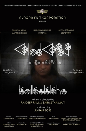 Kalkokkho - Indian Movie Poster (thumbnail)