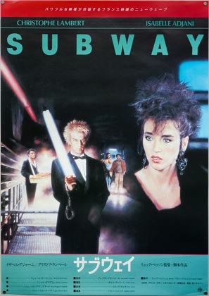 Subway - Japanese Movie Poster (thumbnail)