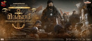 Marakkar: Arabikadalinte Simham - Indian Movie Poster (thumbnail)