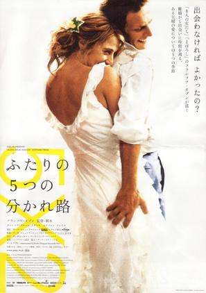 5x2 - Japanese Movie Poster (thumbnail)