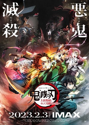 Demon Slayer: Kimetsu no Yaiba- To the Swordsmith Village - Japanese Movie Poster (thumbnail)