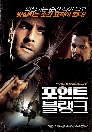 &Agrave; bout portant - South Korean Movie Poster (thumbnail)