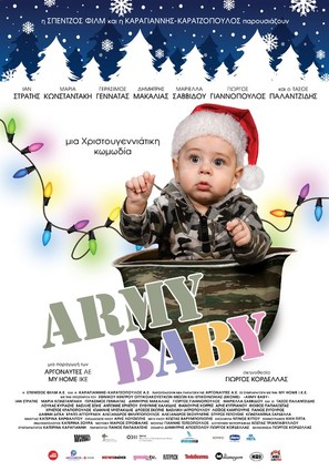 Army Baby - Greek Movie Poster (thumbnail)