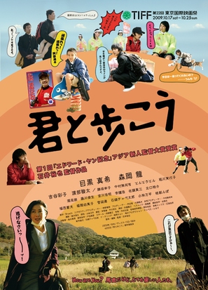 Kimi to arukou - Japanese Movie Poster (thumbnail)