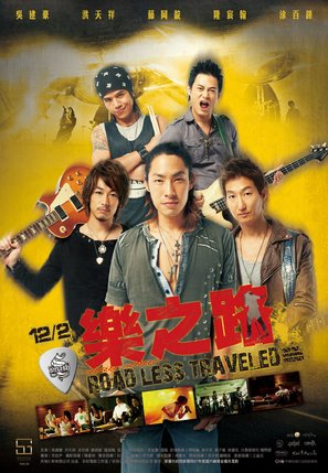 The Road Less Travelled - Taiwanese Movie Poster (thumbnail)