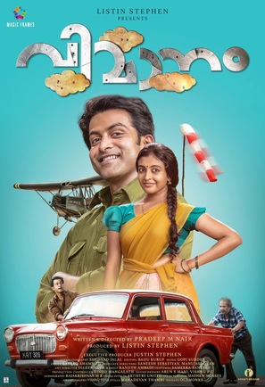 Vimaanam - Indian Movie Poster (thumbnail)