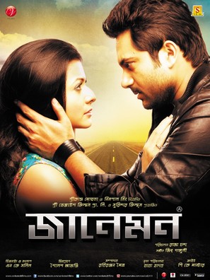 Jaaneman - Indian Movie Poster (thumbnail)