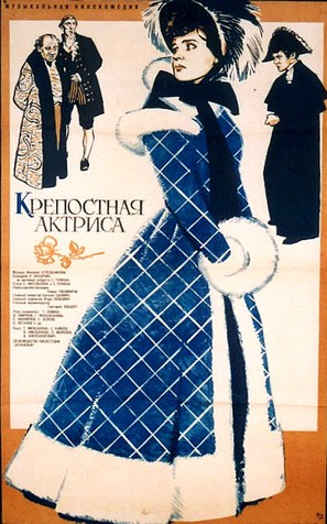Krepostnaya aktrisa - Russian Movie Poster (thumbnail)