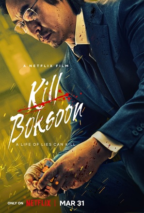 Kill Bok-soon - Movie Poster (thumbnail)