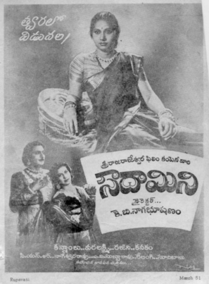 Saudamini - Indian Movie Poster (thumbnail)