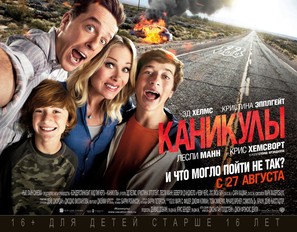 Vacation - Russian Movie Poster (thumbnail)