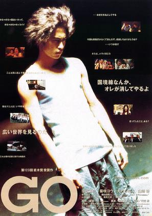 Go - Japanese Movie Poster (thumbnail)