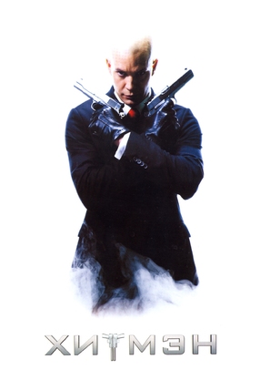Hitman - Russian Movie Poster (thumbnail)