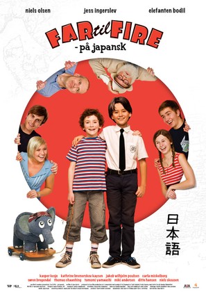 Far til fire - p&aring; japansk - Danish Movie Poster (thumbnail)