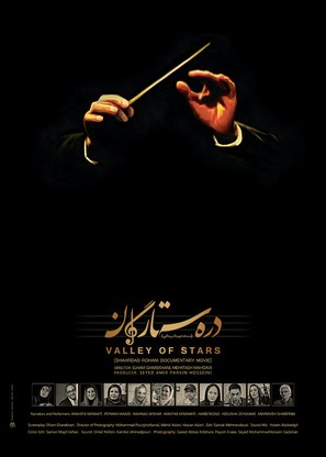 Valley of Stars - Iranian Movie Poster (thumbnail)