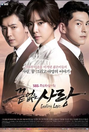 &quot;Ggeuteobsneun Sarang&quot; - South Korean Movie Poster (thumbnail)