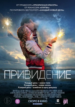 Every Day - Russian Movie Poster (thumbnail)