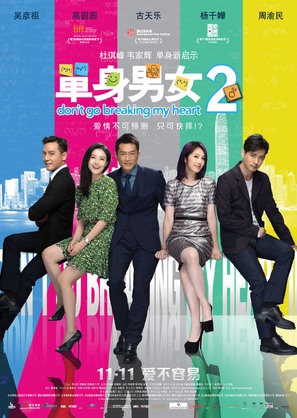 Don&#039;t Go Breaking My Heart 2 - Chinese Movie Poster (thumbnail)