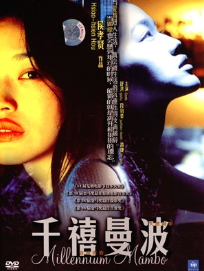Millennium Mambo - Hong Kong DVD movie cover (thumbnail)